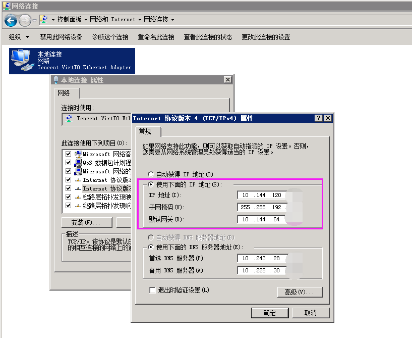 DHCP