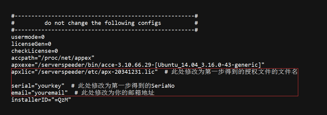 lotServer/锐速手动获取授权许可证及安装