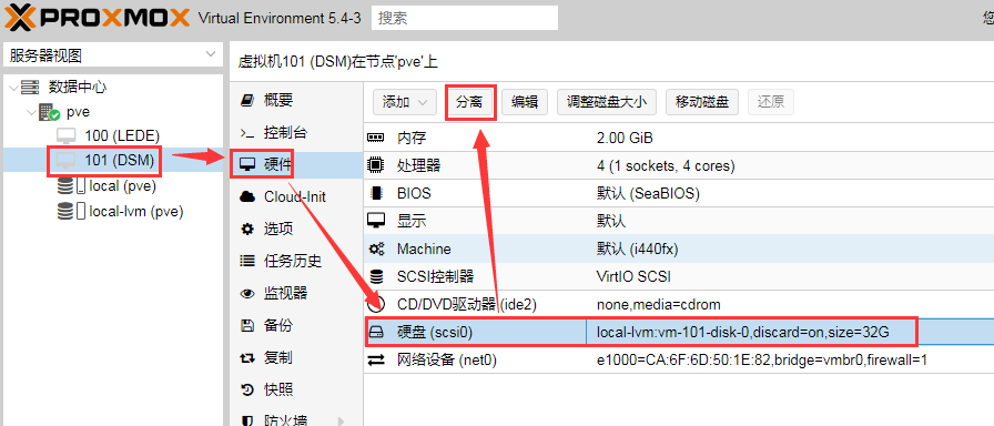 02010.png PVE系列二:安装黑群晖DSM系统 虚拟主机 第9张 PVE系列二:安装黑群晖DSM系统 虚拟主机 第9张