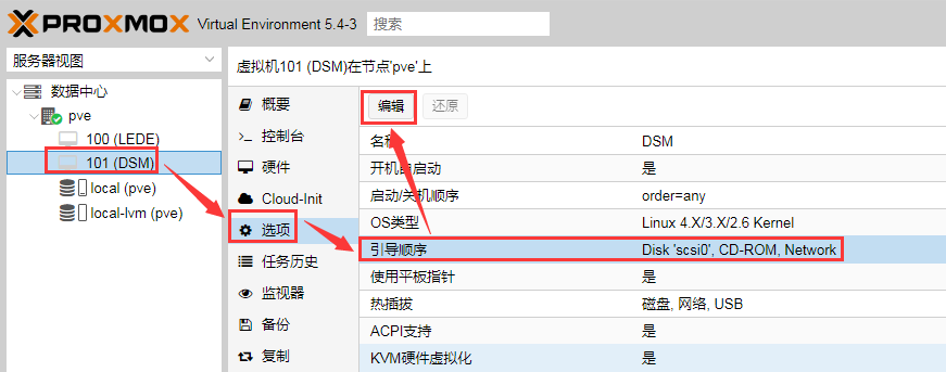02014.png PVE系列二:安装黑群晖DSM系统 虚拟主机 第14张 PVE系列二:安装黑群晖DSM系统 虚拟主机 第14张