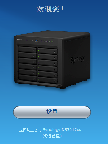 02016.png PVE系列二:安装黑群晖DSM系统 虚拟主机 第17张 PVE系列二:安装黑群晖DSM系统 虚拟主机 第17张