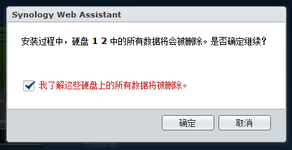 02019.png PVE系列二:安装黑群晖DSM系统 虚拟主机 第19张 PVE系列二:安装黑群晖DSM系统 虚拟主机 第19张