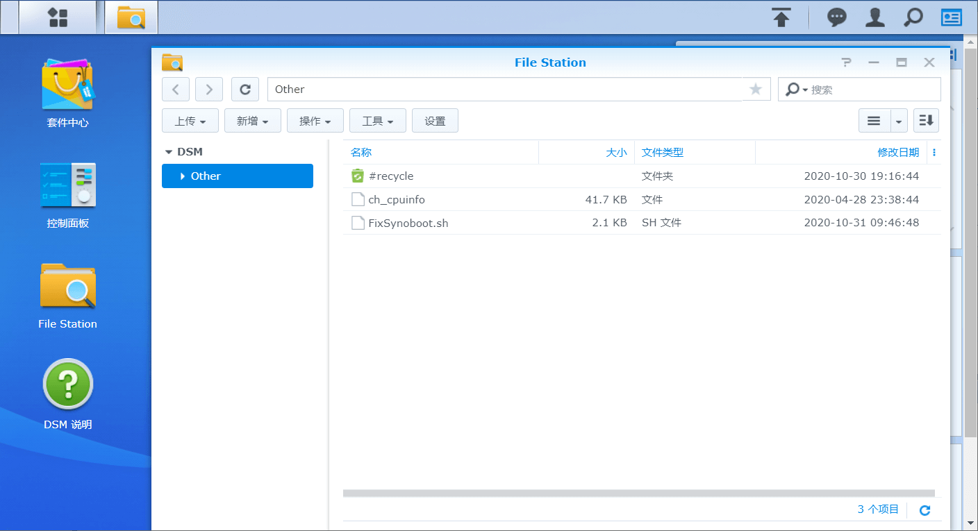 黑群晖 DSM 升级 v6.23-25426 Update2 报错文件毁损-运维社区 黑群晖 DSM 升级 v6.23-25426 Update2 报错文件毁损-运维社区