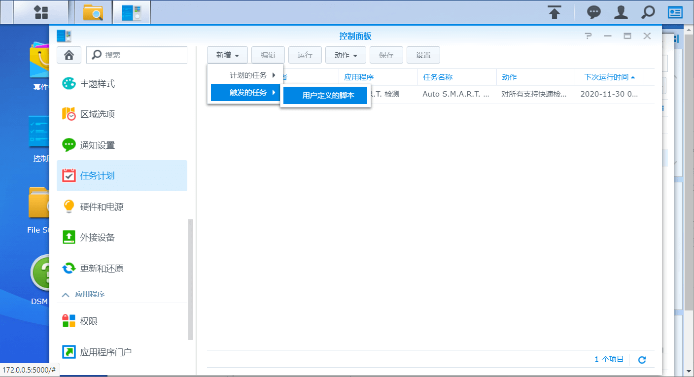 黑群晖 DSM 升级 v6.23-25426 Update2 报错文件毁损-运维社区 黑群晖 DSM 升级 v6.23-25426 Update2 报错文件毁损-运维社区