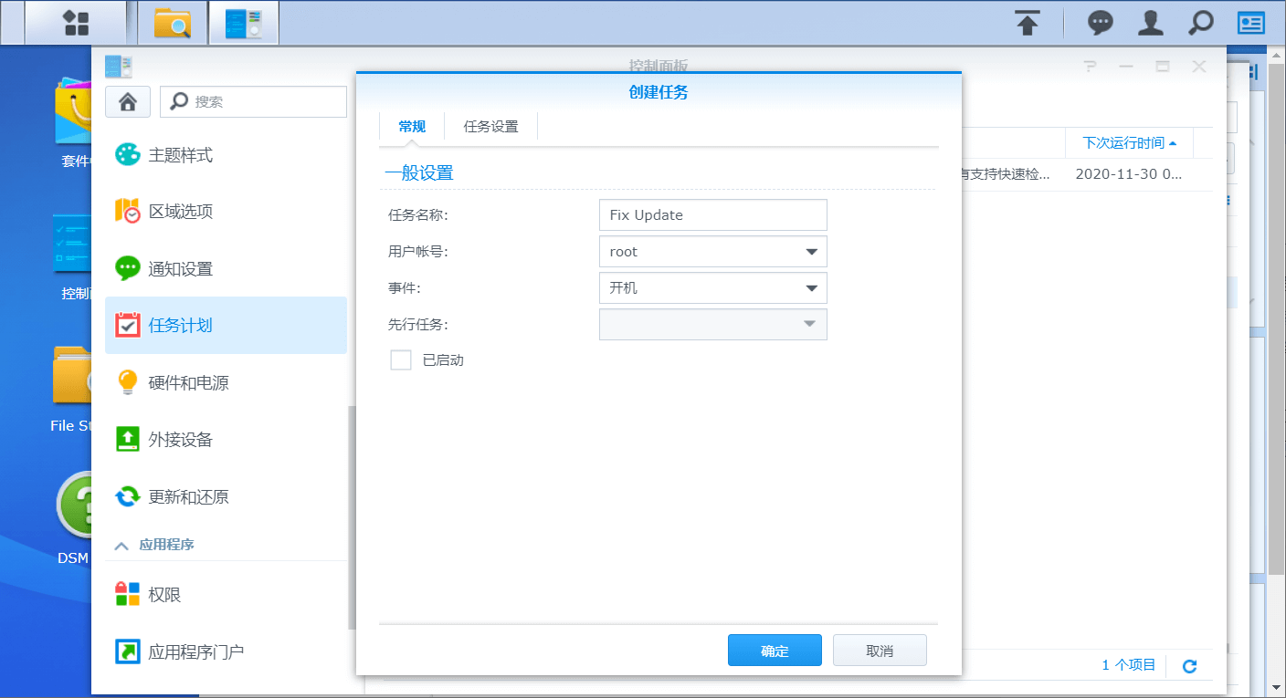 黑群晖 DSM 升级 v6.23-25426 Update2 报错文件毁损-运维社区 黑群晖 DSM 升级 v6.23-25426 Update2 报错文件毁损-运维社区