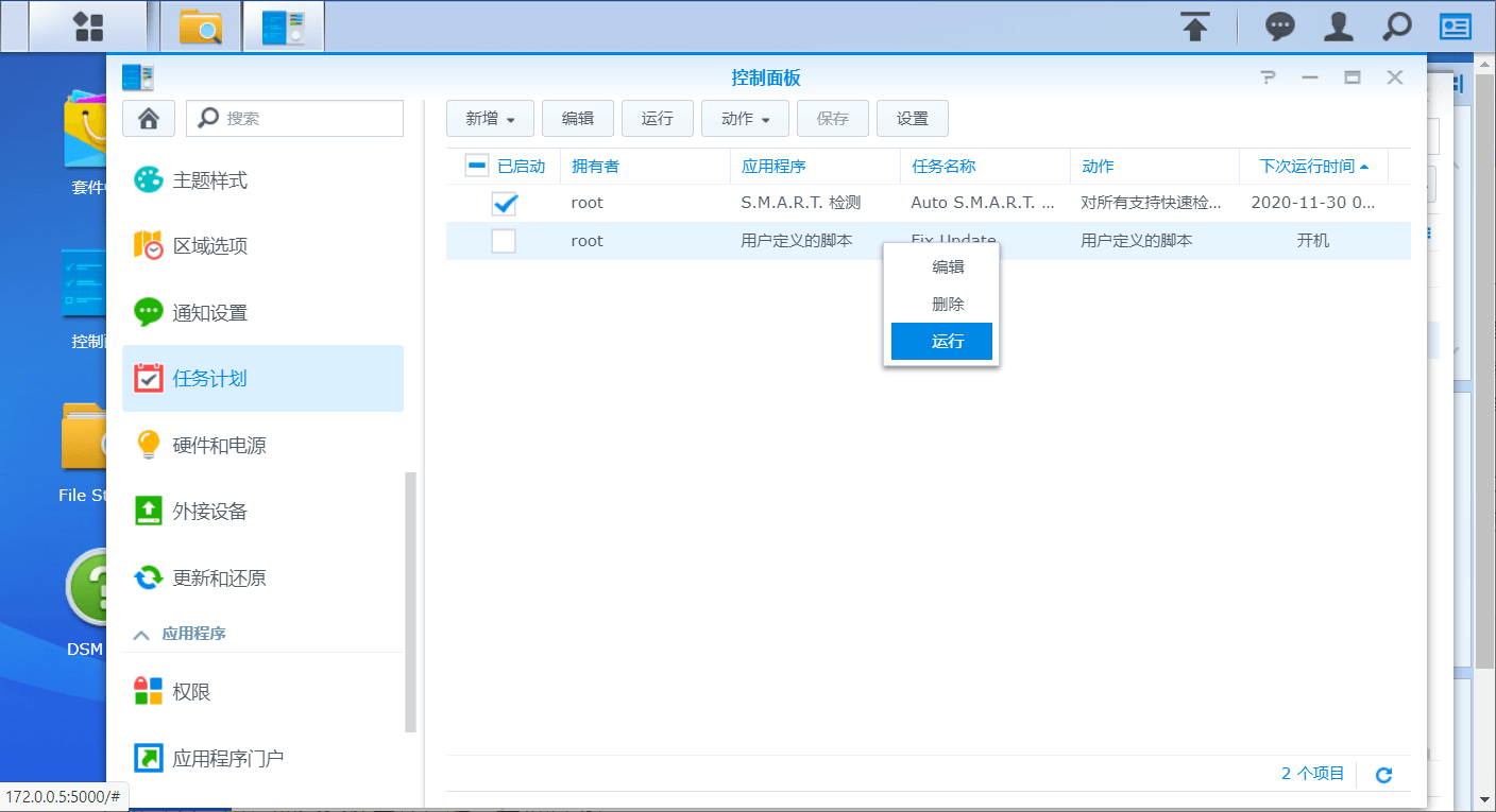 黑群晖 DSM 升级 v6.23-25426 Update2 报错文件毁损-运维社区 黑群晖 DSM 升级 v6.23-25426 Update2 报错文件毁损-运维社区