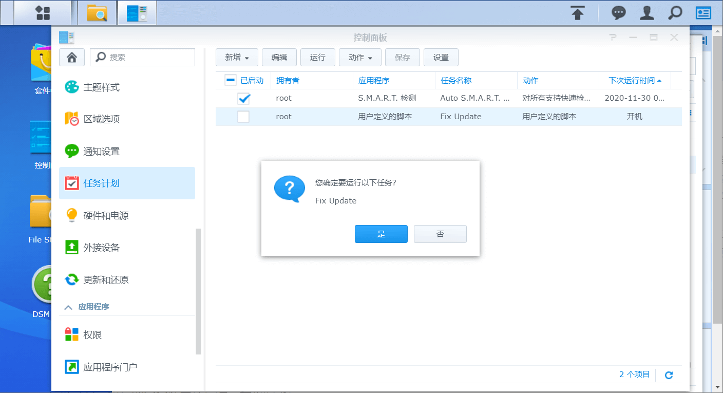 黑群晖 DSM 升级 v6.23-25426 Update2 报错文件毁损-运维社区 黑群晖 DSM 升级 v6.23-25426 Update2 报错文件毁损-运维社区
