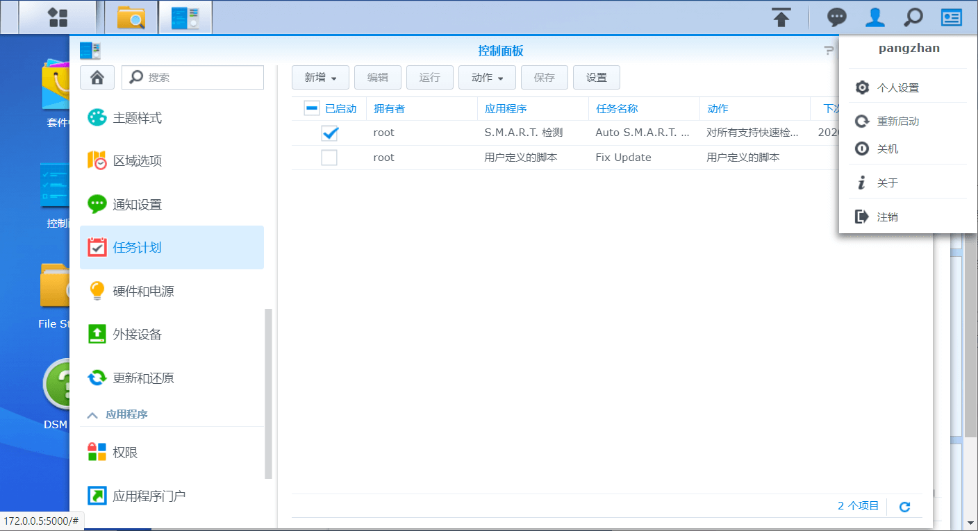 黑群晖 DSM 升级 v6.23-25426 Update2 报错文件毁损-运维社区 黑群晖 DSM 升级 v6.23-25426 Update2 报错文件毁损-运维社区