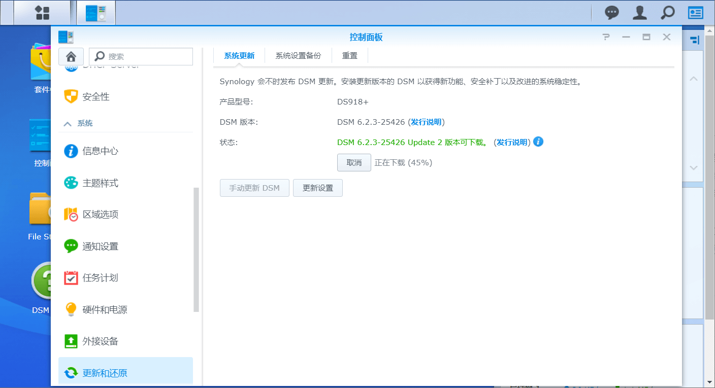 黑群晖 DSM 升级 v6.23-25426 Update2 报错文件毁损-运维社区 黑群晖 DSM 升级 v6.23-25426 Update2 报错文件毁损-运维社区