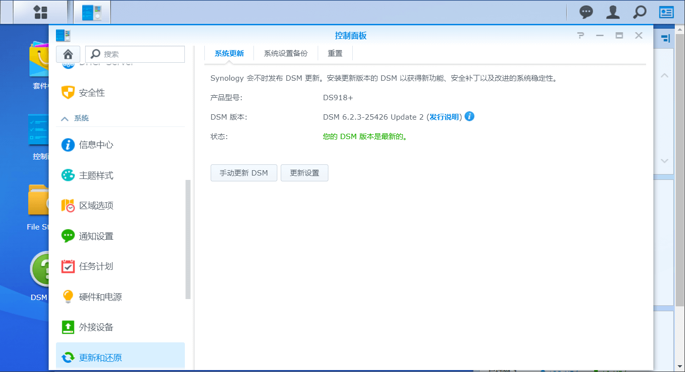 黑群晖 DSM 升级 v6.23-25426 Update2 报错文件毁损-运维社区 黑群晖 DSM 升级 v6.23-25426 Update2 报错文件毁损-运维社区