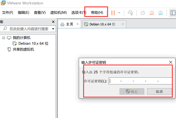 VMware 15 Pro激活码
