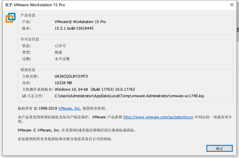 VMware Pro15密钥激活图